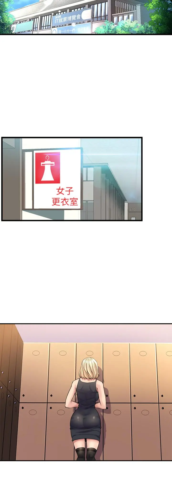 舞蹈系学姊们 - 第5话-别以为做爱就能扯平 - page 2