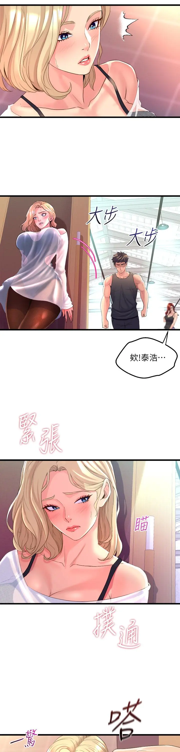 舞蹈系学姊们 - 第5话-别以为做爱就能扯平 - page 11