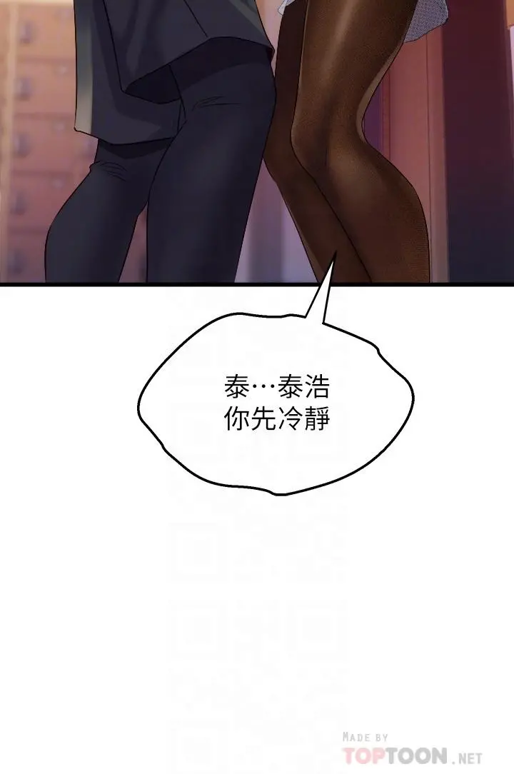 舞蹈系学姊们 - 第5话-别以为做爱就能扯平 - page 16