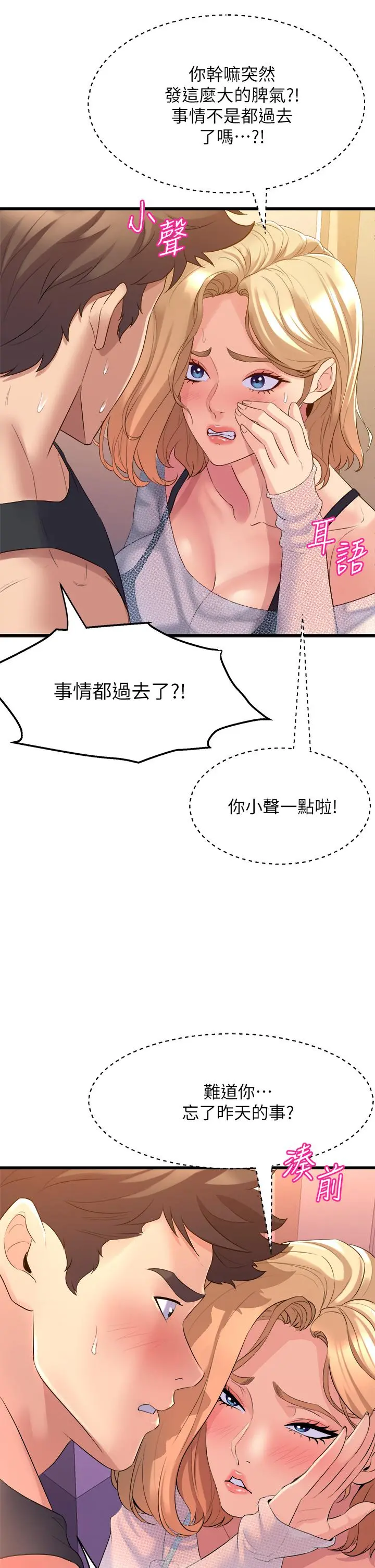 舞蹈系学姊们 - 第5话-别以为做爱就能扯平 - page 17