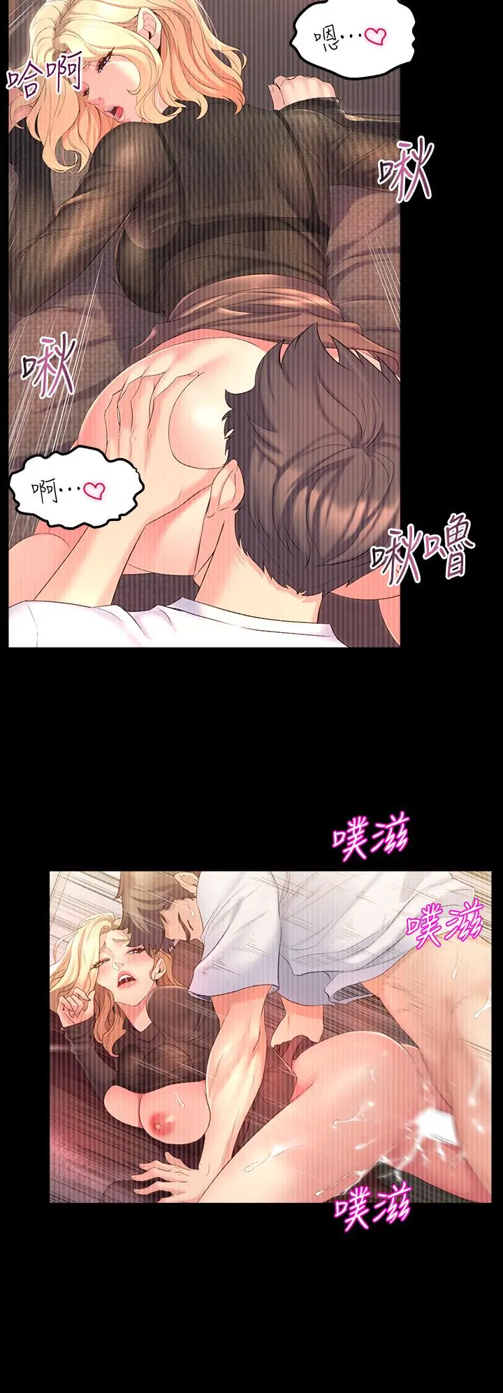 舞蹈系学姊们 - 第5话-别以为做爱就能扯平 - page 20