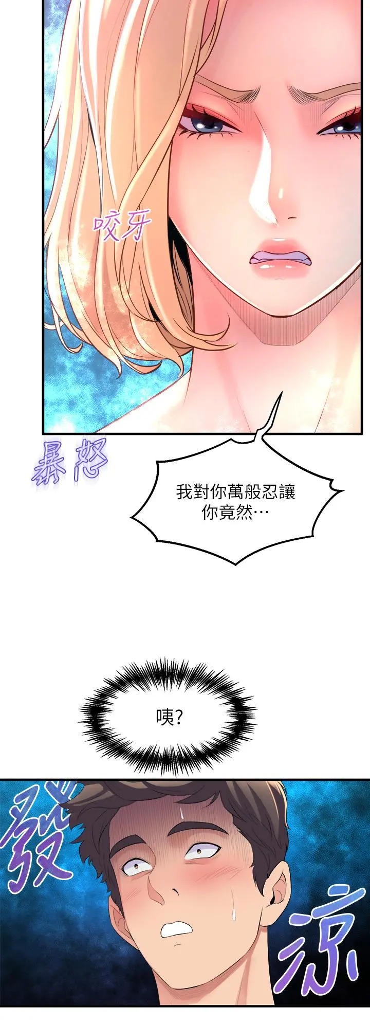 舞蹈系学姊们 - 第5话-别以为做爱就能扯平 - page 26