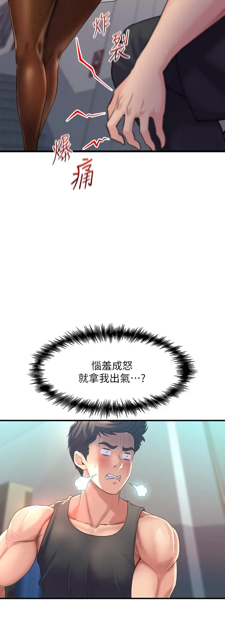 舞蹈系学姊们 - 第5话-别以为做爱就能扯平 - page 28
