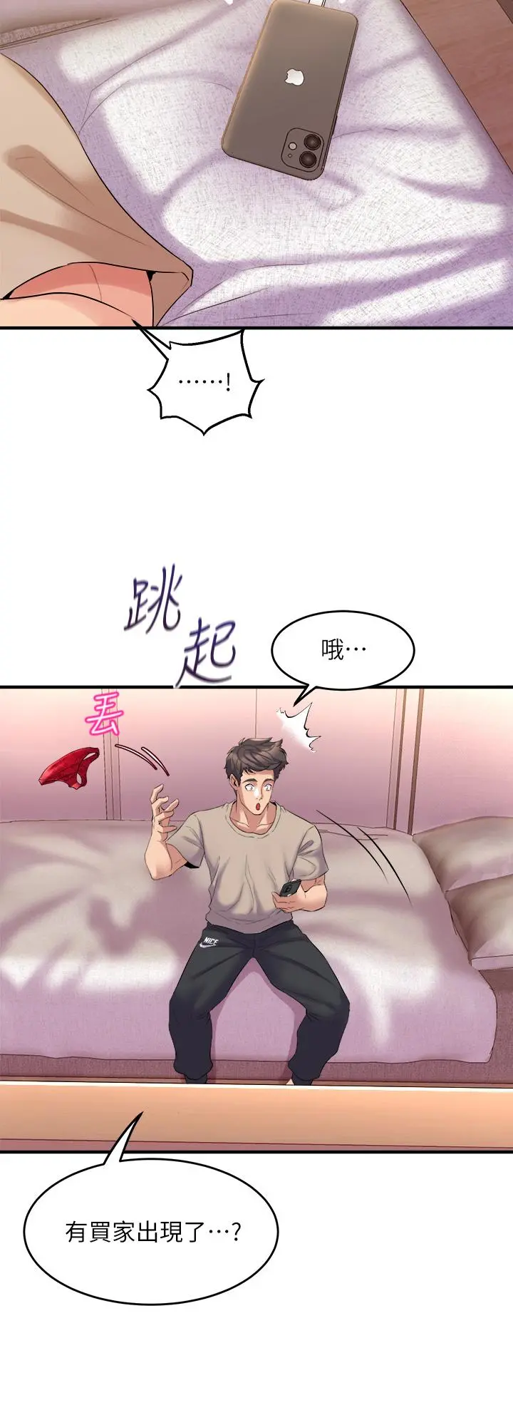 舞蹈系学姊们 - 第5话-别以为做爱就能扯平 - page 32