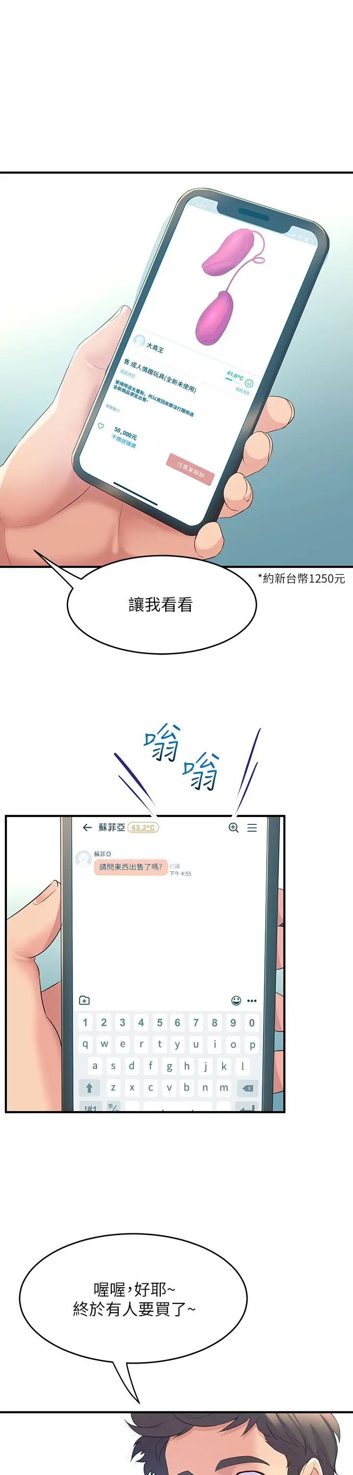 舞蹈系学姊们 - 第5话-别以为做爱就能扯平 - page 33