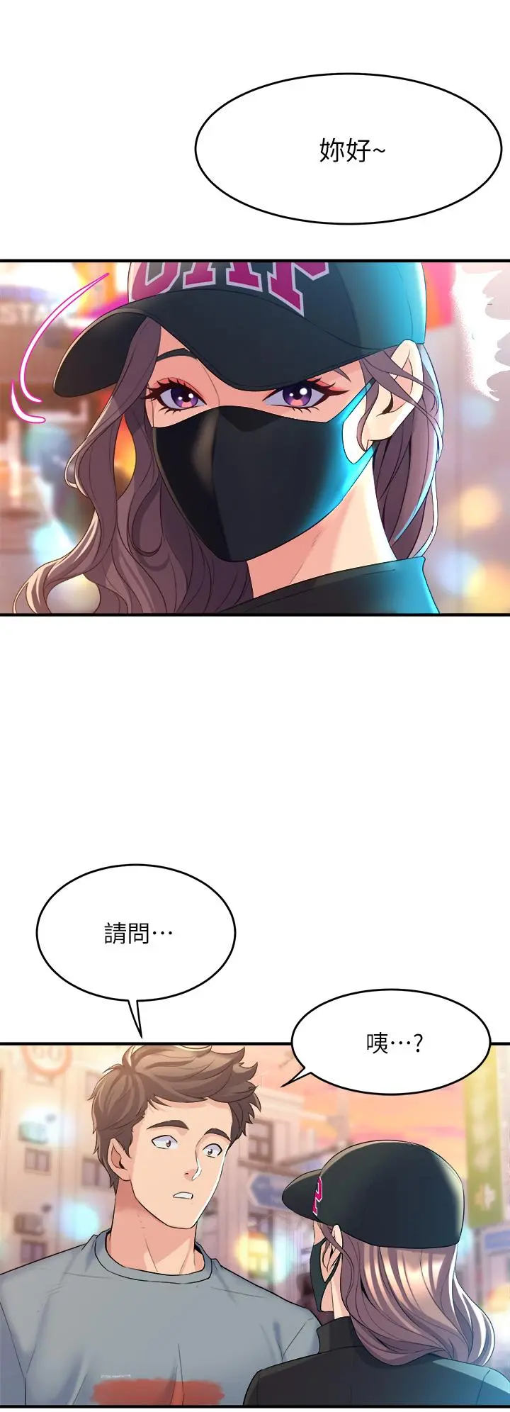舞蹈系学姊们 - 第5话-别以为做爱就能扯平 - page 40