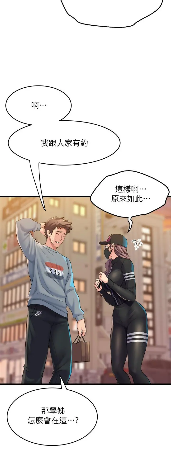 舞蹈系学姊们 - 第5话-别以为做爱就能扯平 - page 44