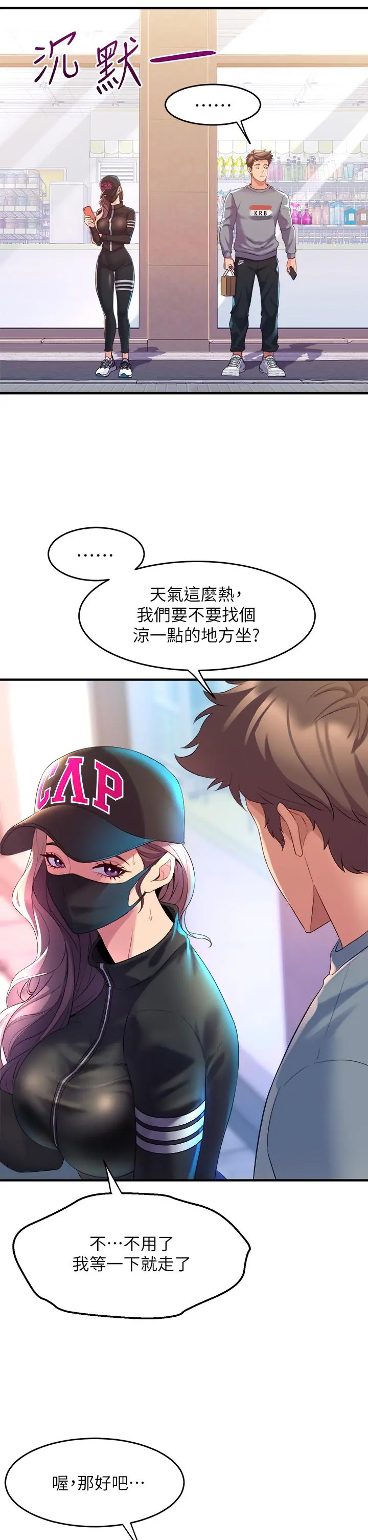 舞蹈系学姊们 - 第5话-别以为做爱就能扯平 - page 47