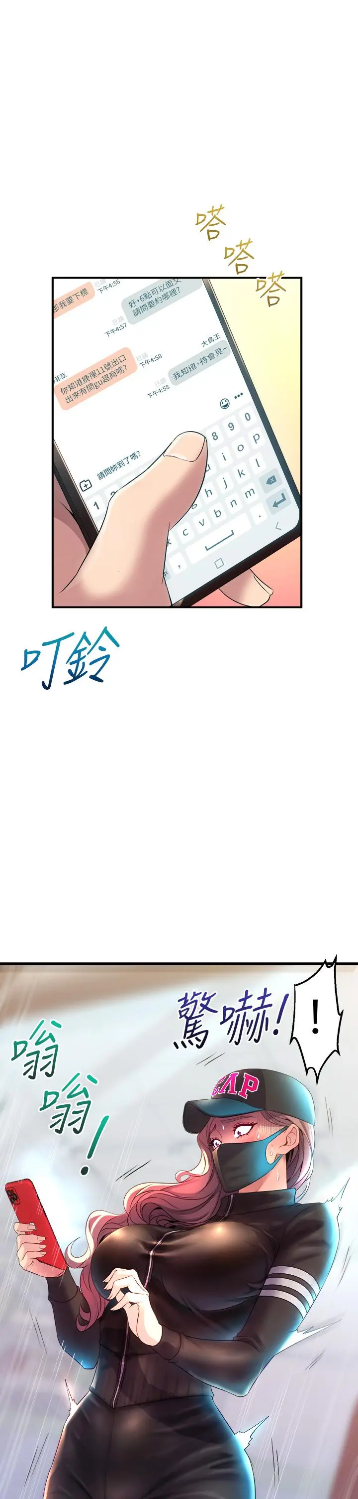 舞蹈系学姊们 - 第5话-别以为做爱就能扯平 - page 49