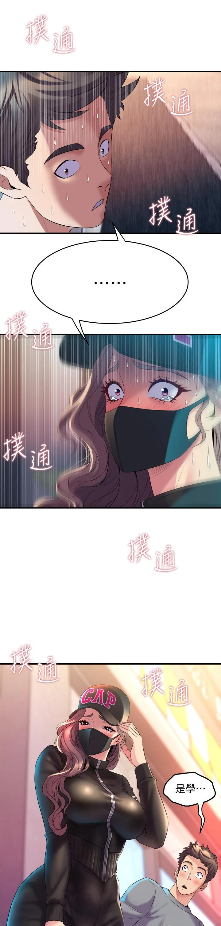 舞蹈系学姊们 - 第5话-别以为做爱就能扯平 - page 53