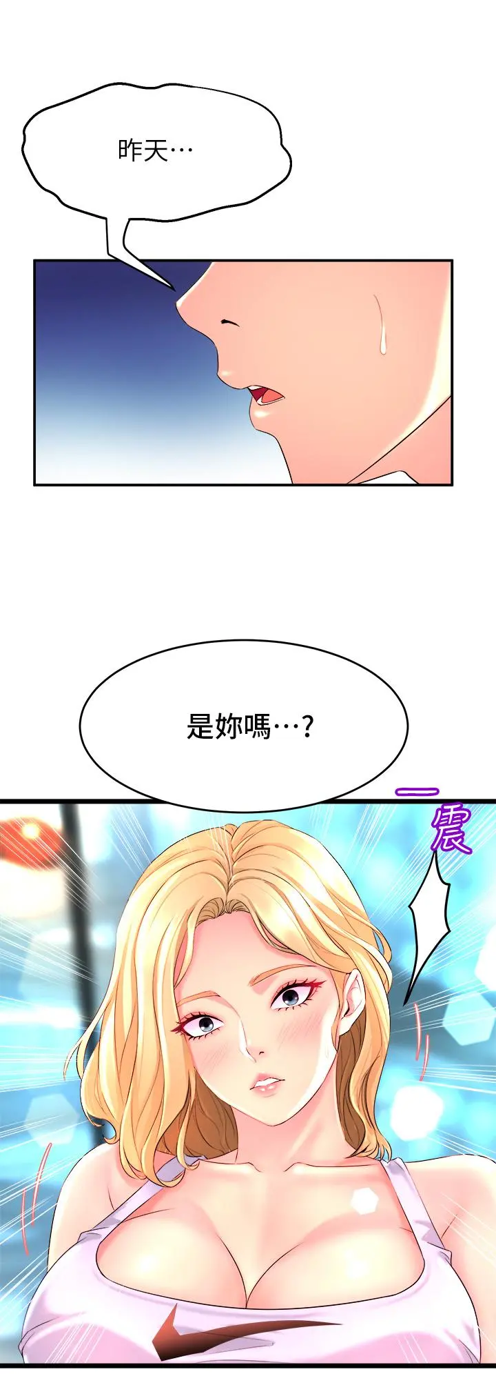舞蹈系学姊们 - 第3话-我们...来做吧 - page 2