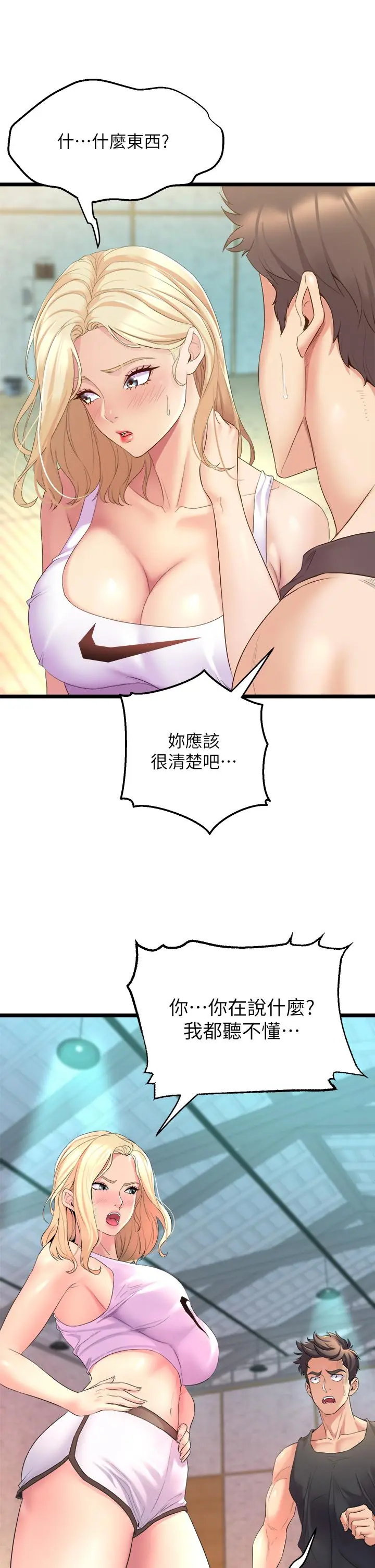 舞蹈系学姊们 - 第3话-我们...来做吧 - page 3