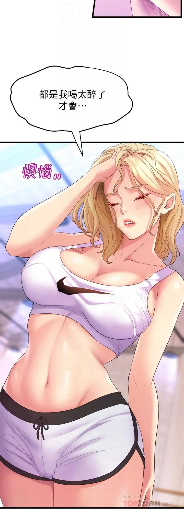 舞蹈系学姊们 - 第3话-我们...来做吧 - page 8