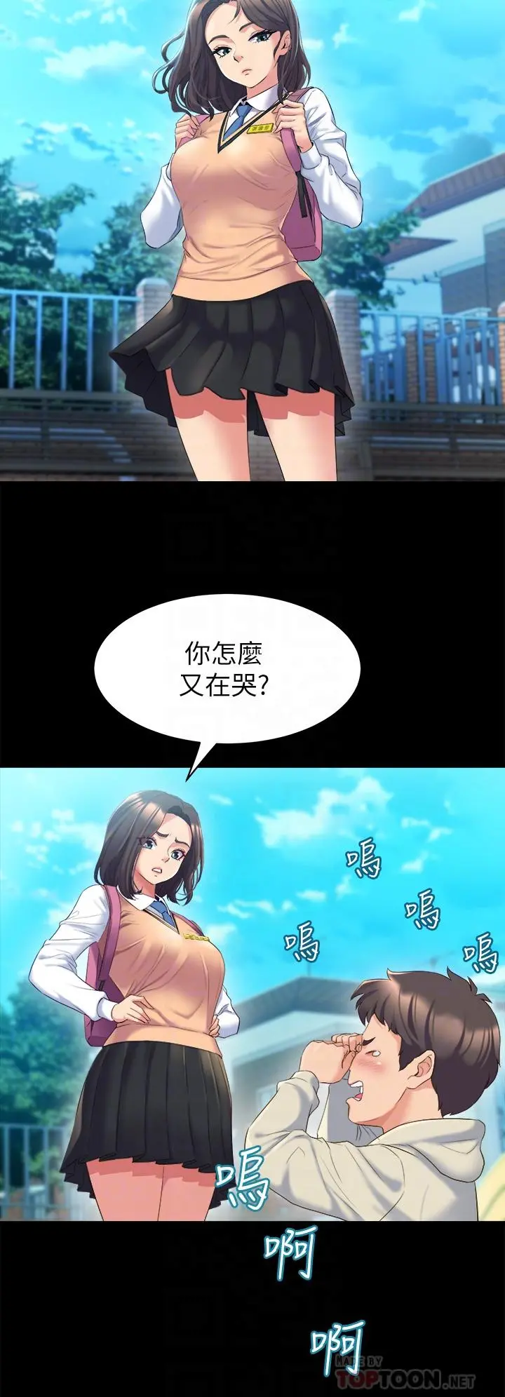 舞蹈系学姊们 - 第3话-我们...来做吧 - page 12