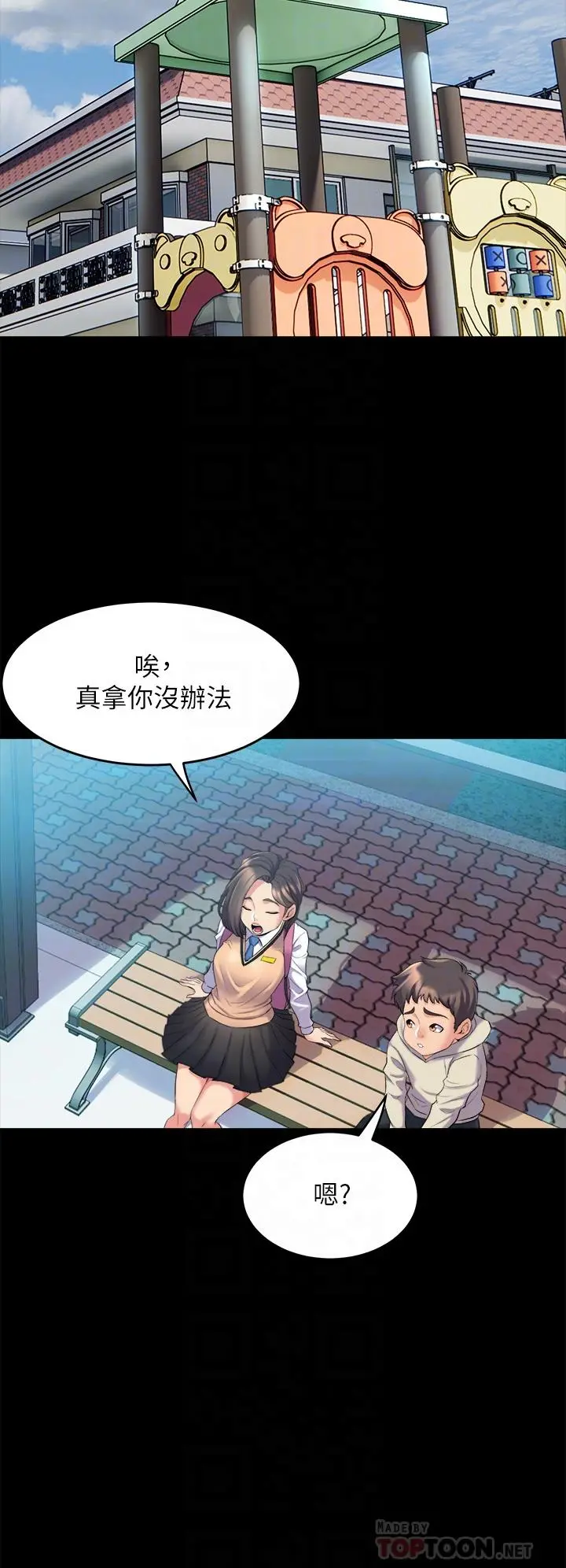 舞蹈系学姊们 - 第3话-我们...来做吧 - page 14