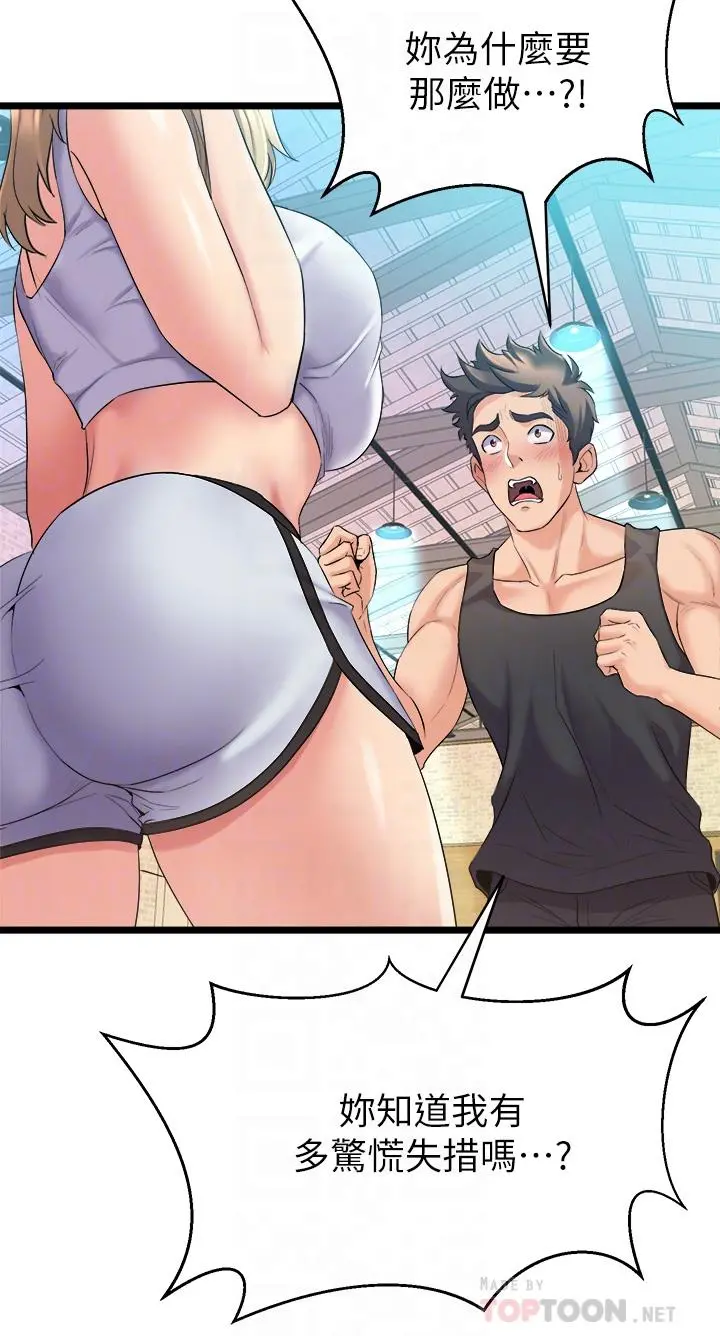 舞蹈系学姊们 - 第3话-我们...来做吧 - page 18