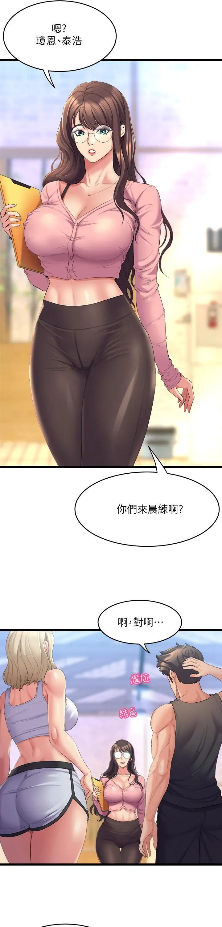 舞蹈系学姊们 - 第3话-我们...来做吧 - page 21