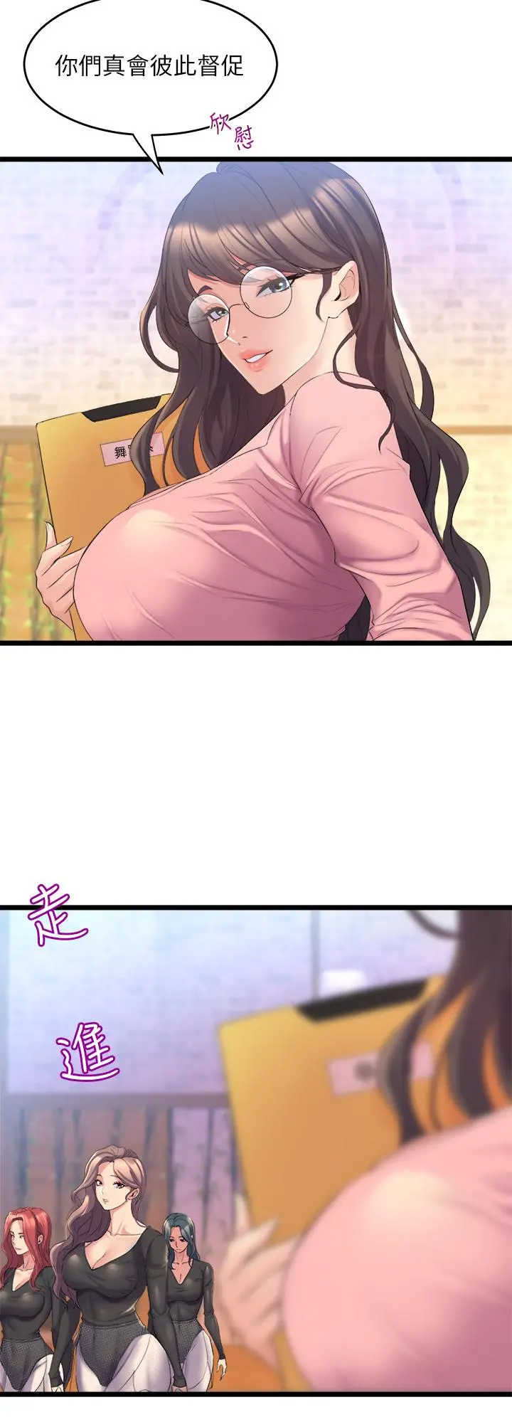 舞蹈系学姊们 - 第3话-我们...来做吧 - page 22