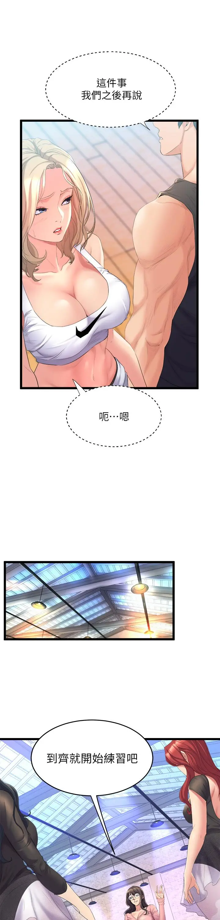 舞蹈系学姊们 - 第3话-我们...来做吧 - page 23