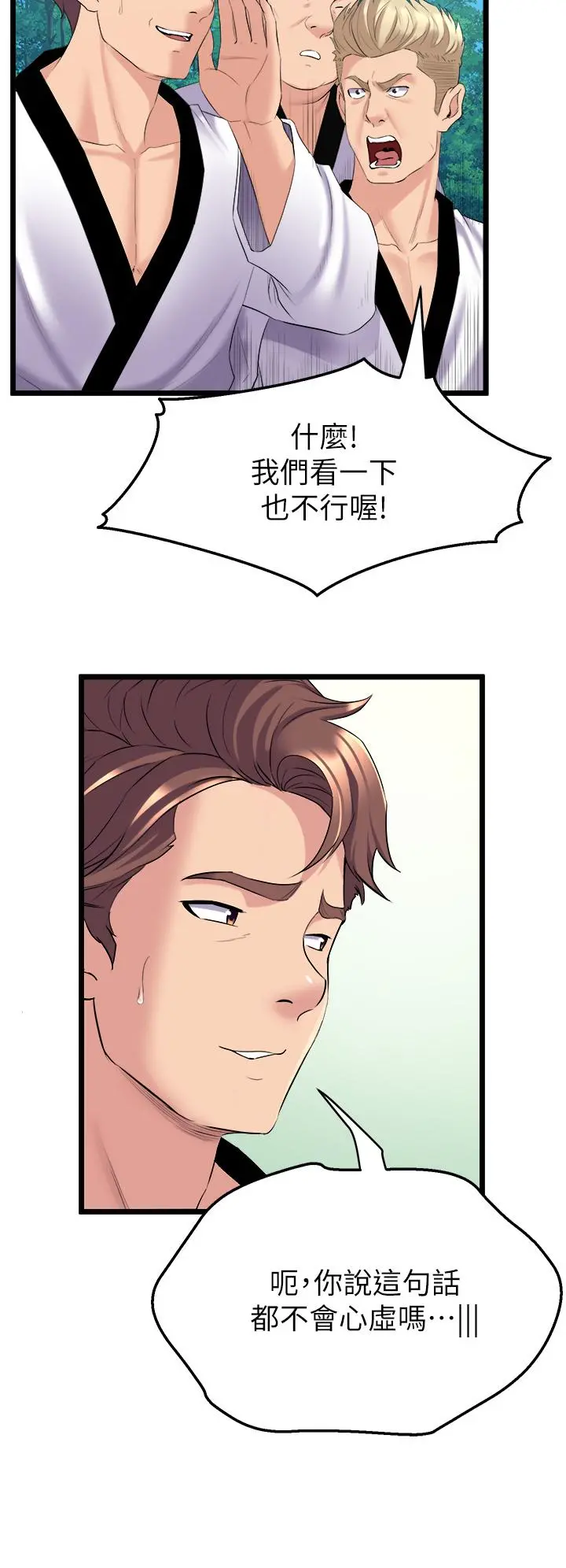 舞蹈系学姊们 - 第3话-我们...来做吧 - page 26