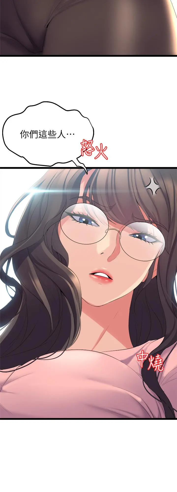 舞蹈系学姊们 - 第3话-我们...来做吧 - page 28