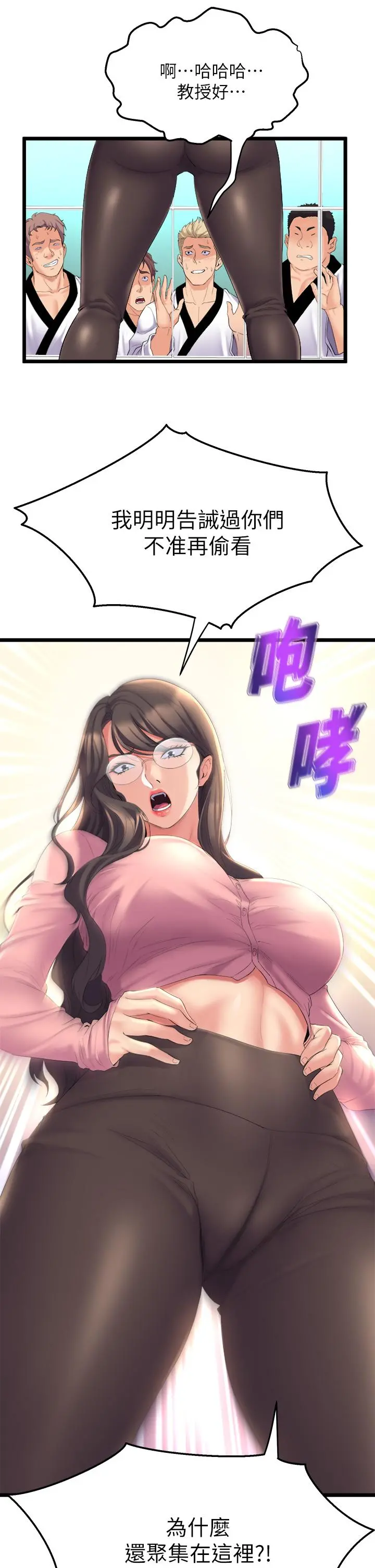舞蹈系学姊们 - 第3话-我们...来做吧 - page 29