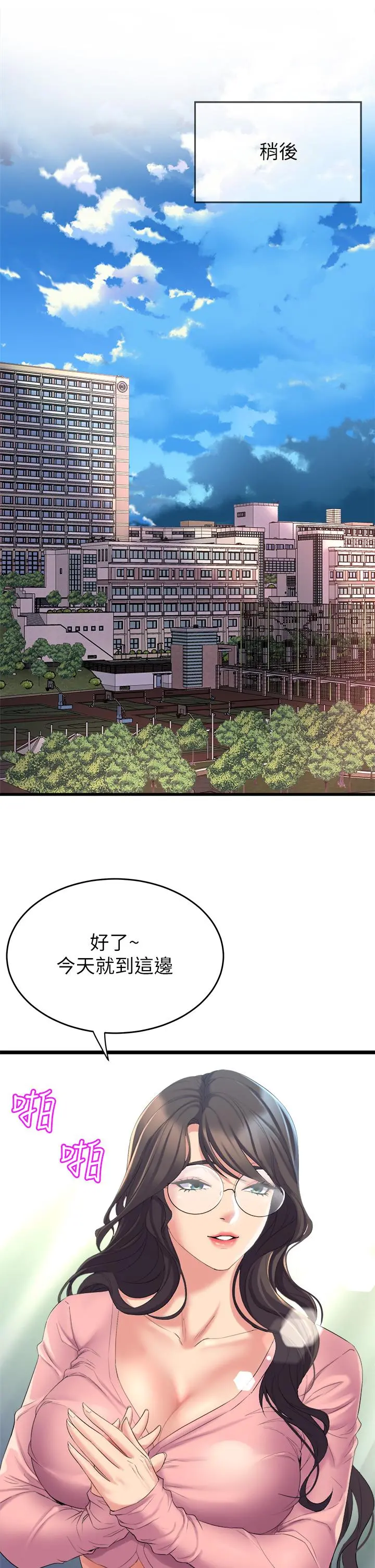 舞蹈系学姊们 - 第3话-我们...来做吧 - page 31