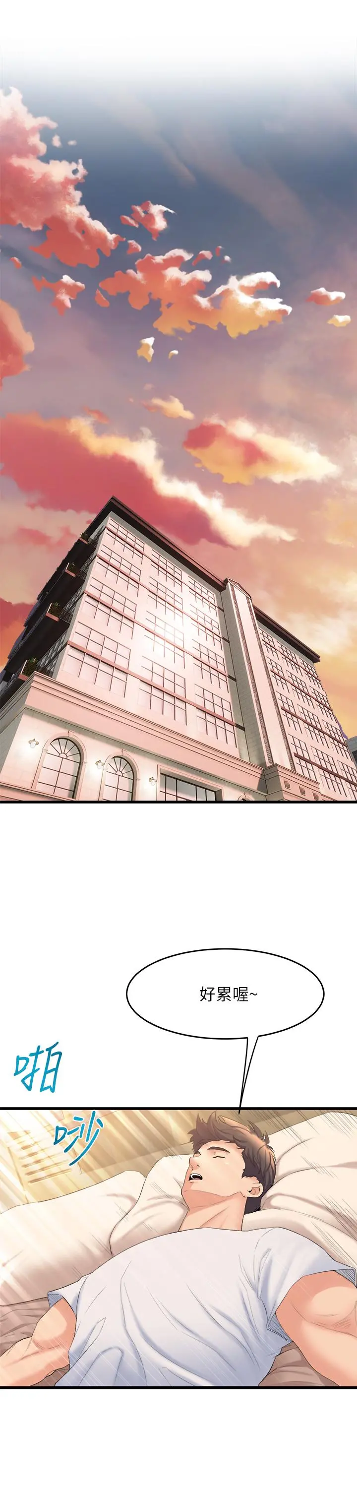 舞蹈系学姊们 - 第3话-我们...来做吧 - page 35