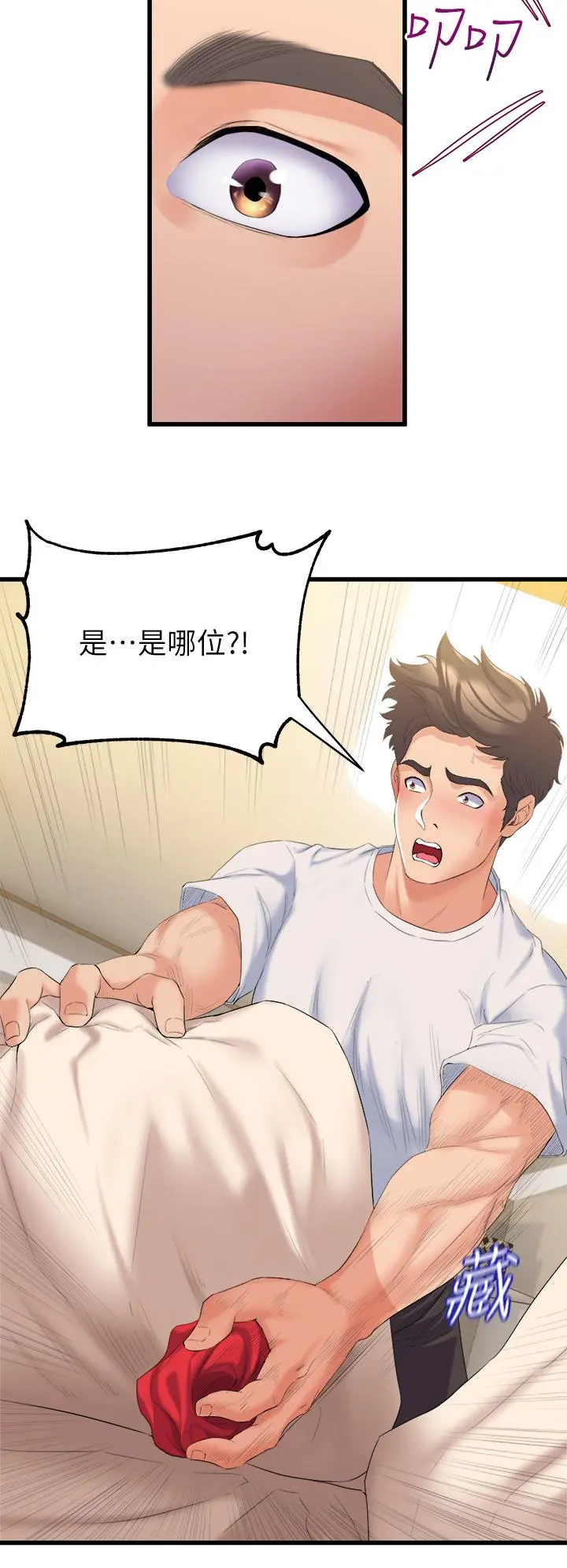 舞蹈系学姊们 - 第3话-我们...来做吧 - page 38