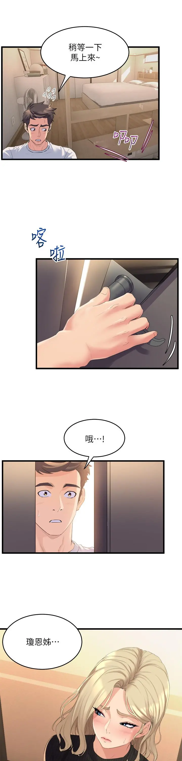 舞蹈系学姊们 - 第3话-我们...来做吧 - page 39