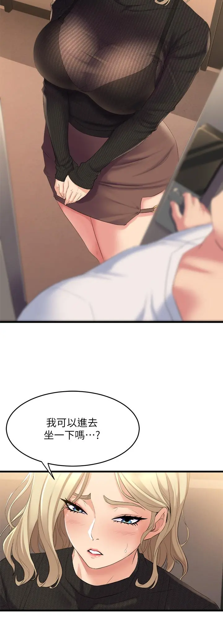 舞蹈系学姊们 - 第3话-我们...来做吧 - page 40