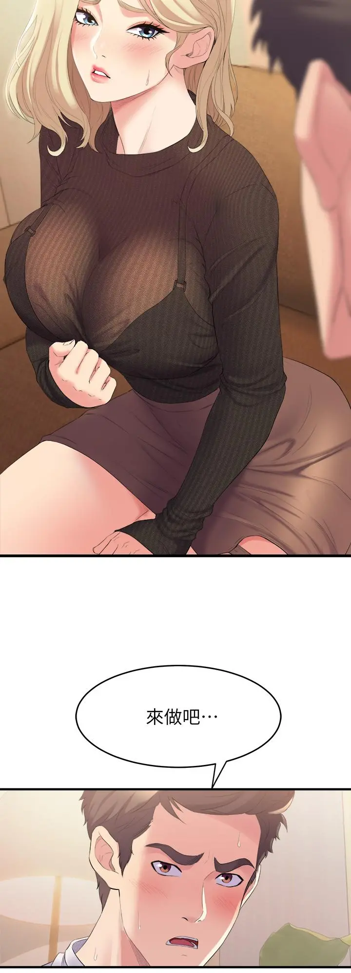 舞蹈系学姊们 - 第3话-我们...来做吧 - page 50