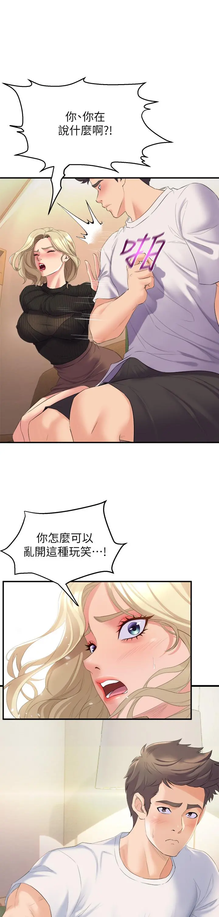 舞蹈系学姊们 - 第3话-我们...来做吧 - page 53