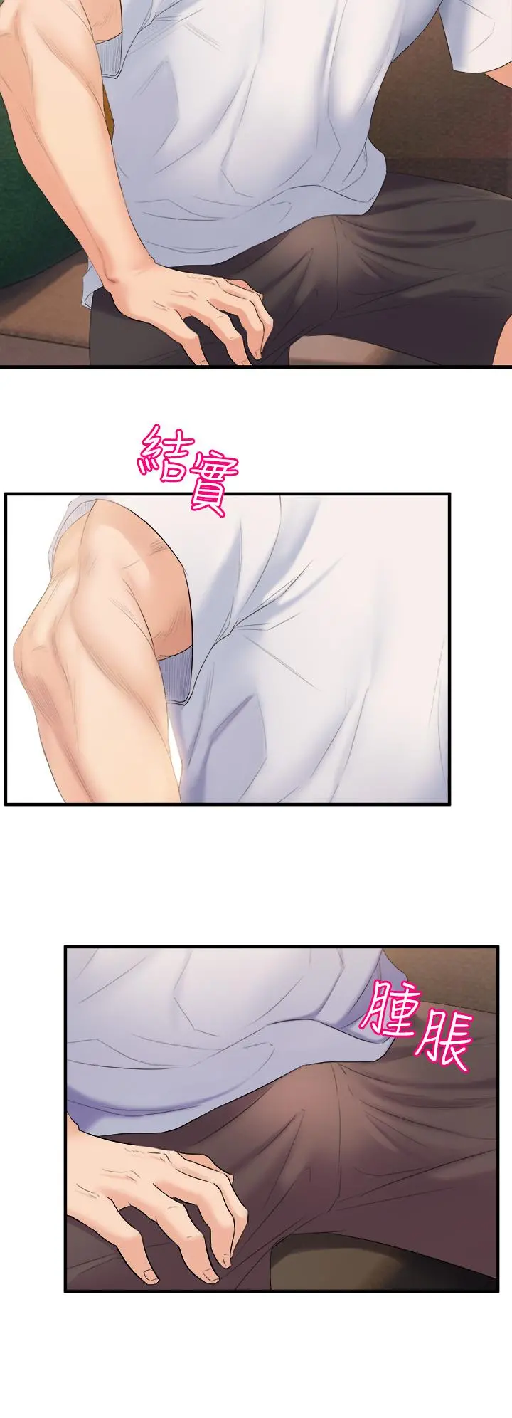 舞蹈系学姊们 - 第3话-我们...来做吧 - page 54