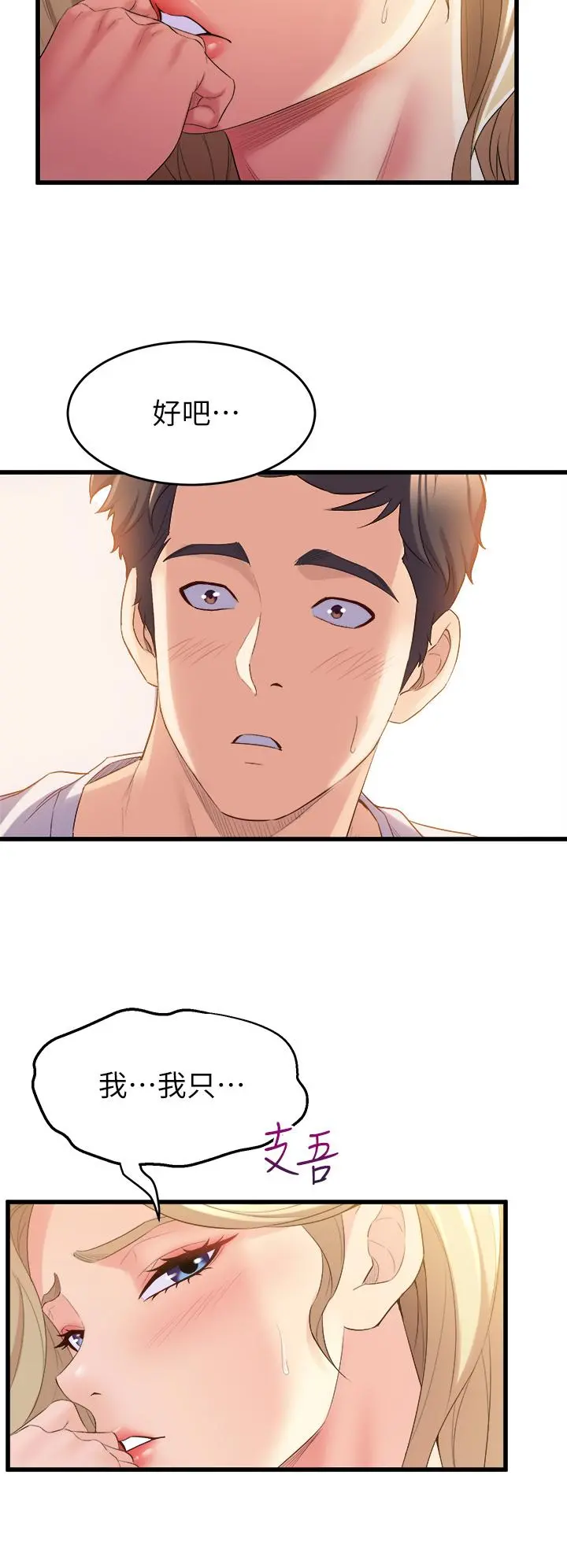 舞蹈系学姊们 - 第3话-我们...来做吧 - page 60