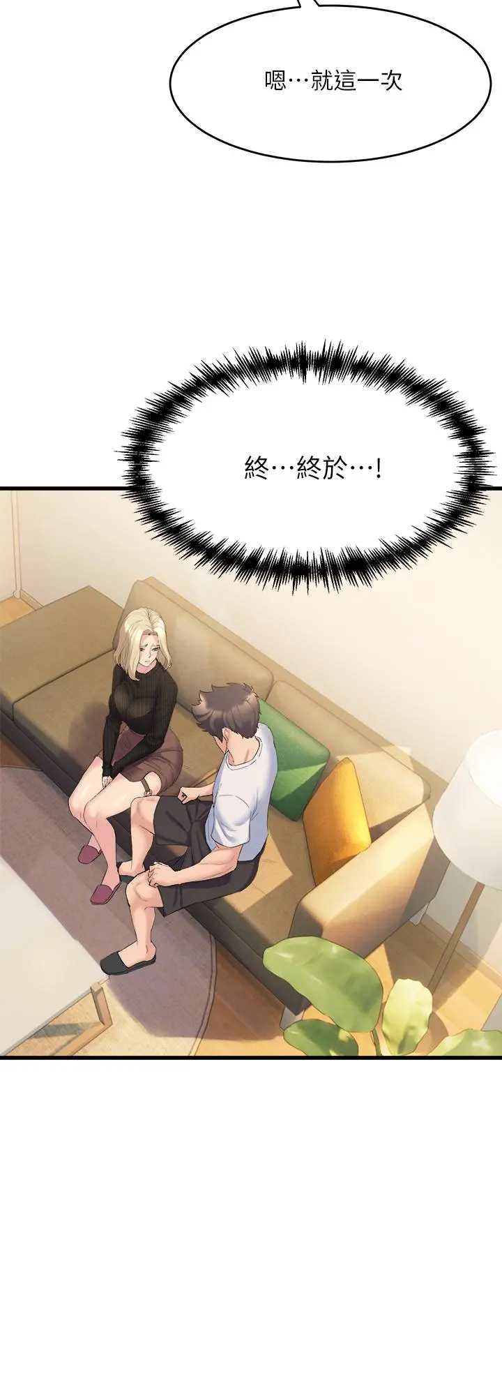 舞蹈系学姊们 - 第3话-我们...来做吧 - page 62