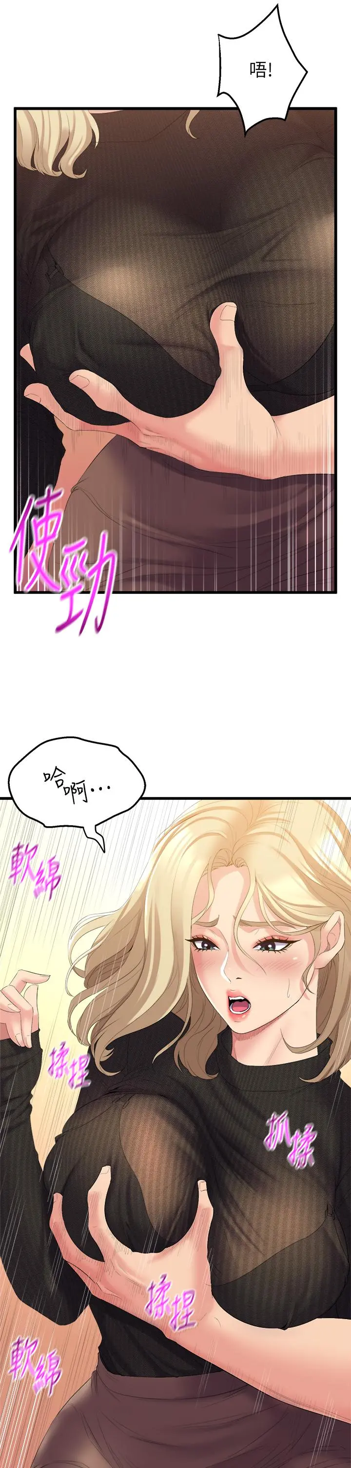 舞蹈系学姊们 - 第3话-我们...来做吧 - page 65