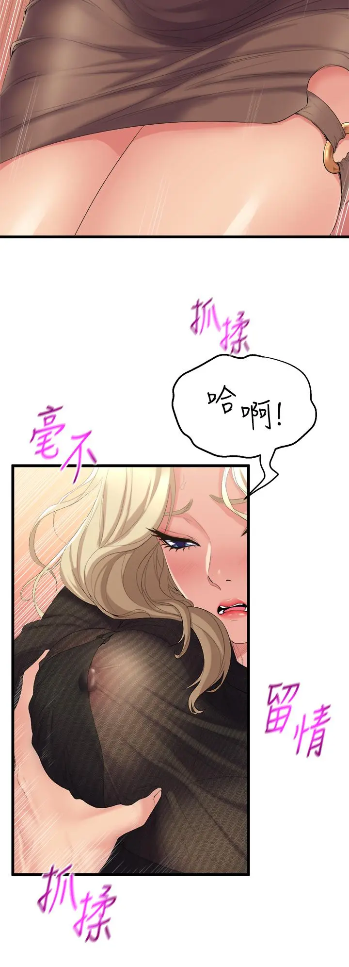 舞蹈系学姊们 - 第3话-我们...来做吧 - page 66