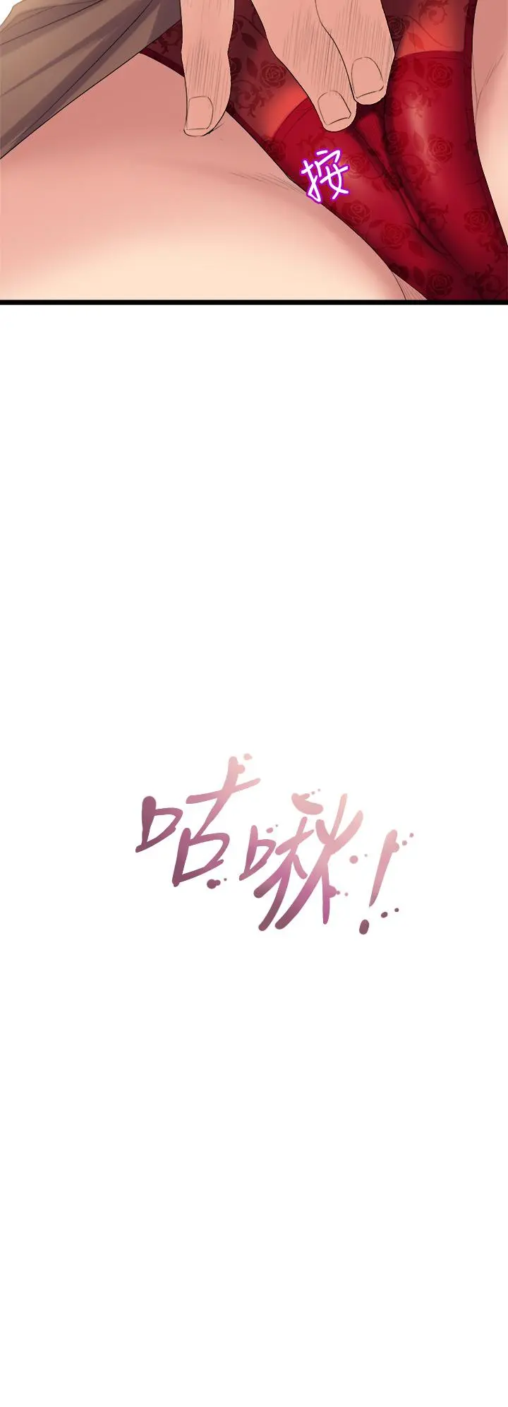 舞蹈系学姊们 - 第3话-我们...来做吧 - page 68