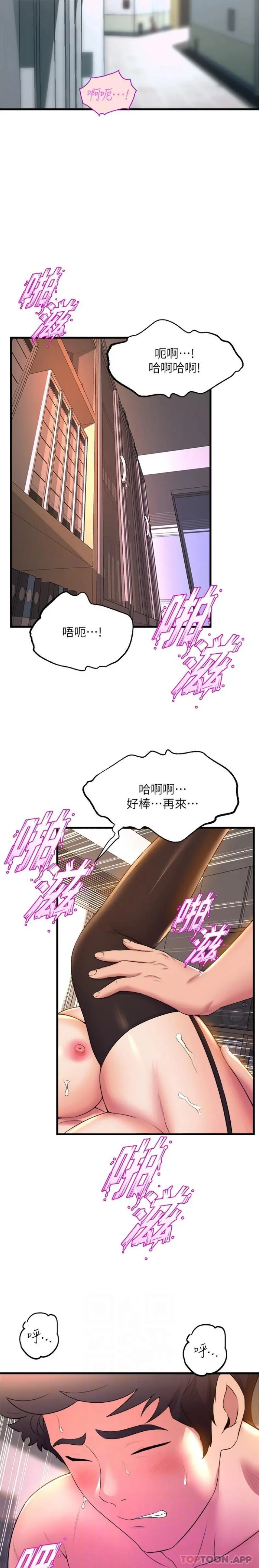 舞蹈系学姊们 - 第64话-接二连三的诱惑 - page 3