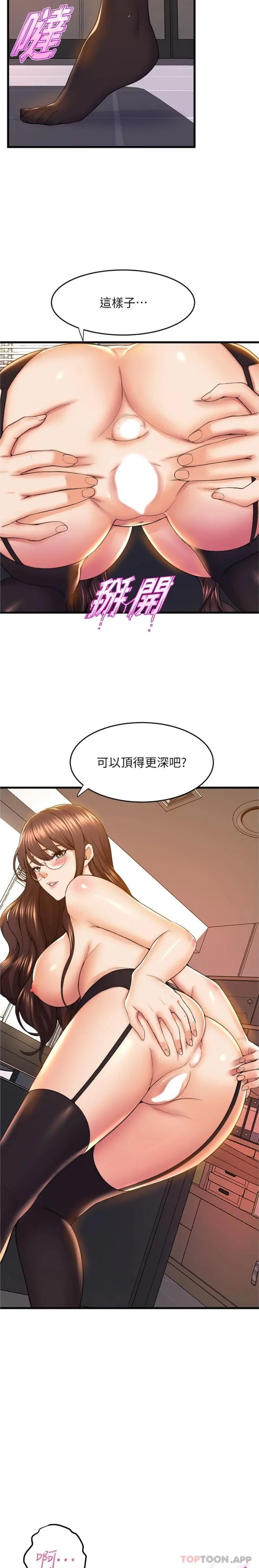 舞蹈系学姊们 - 第64话-接二连三的诱惑 - page 7