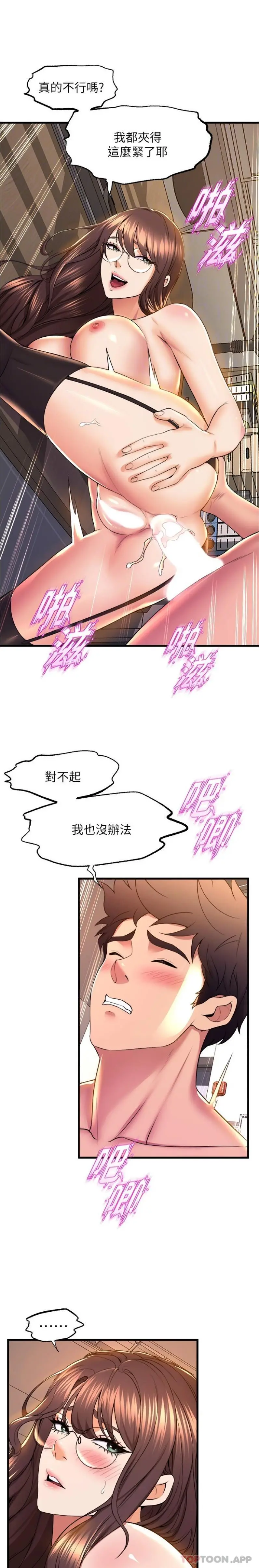 舞蹈系学姊们 - 第64话-接二连三的诱惑 - page 11