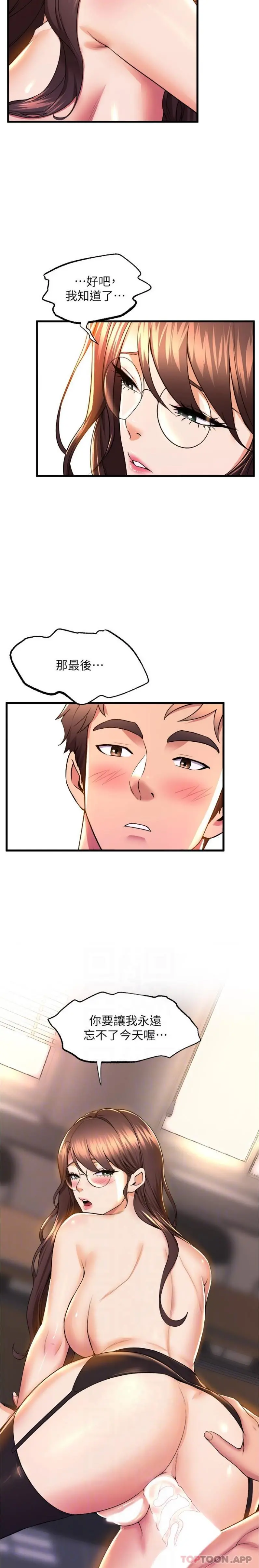 舞蹈系学姊们 - 第64话-接二连三的诱惑 - page 12