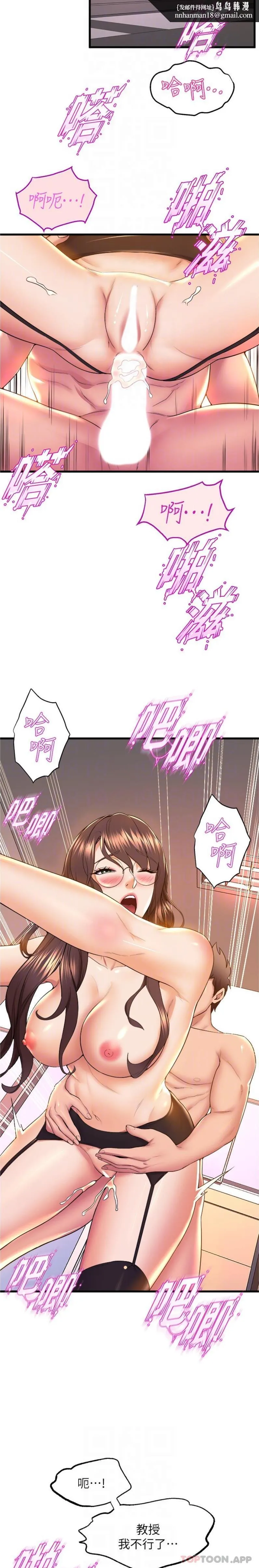 舞蹈系学姊们 - 第64话-接二连三的诱惑 - page 14