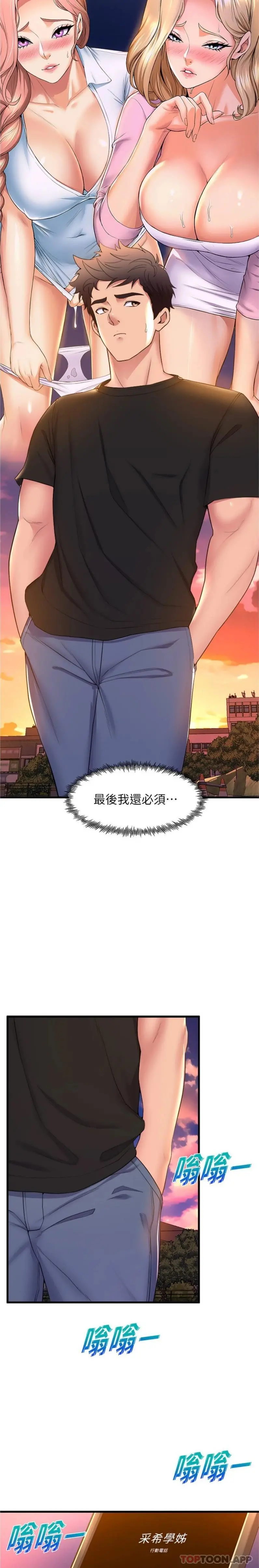 舞蹈系学姊们 - 第64话-接二连三的诱惑 - page 21