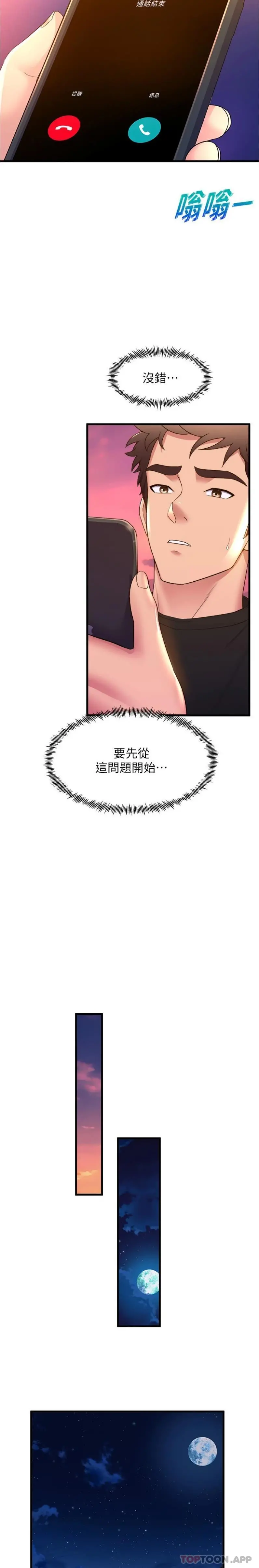 舞蹈系学姊们 - 第64话-接二连三的诱惑 - page 22
