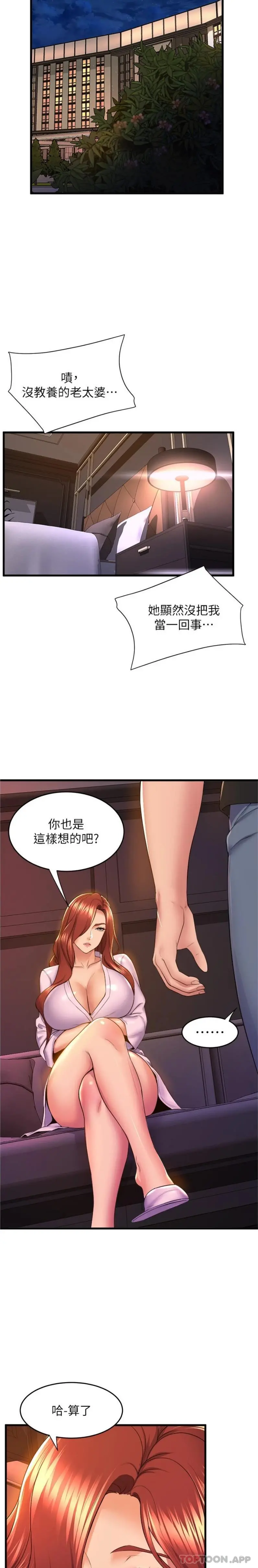 舞蹈系学姊们 - 第64话-接二连三的诱惑 - page 23