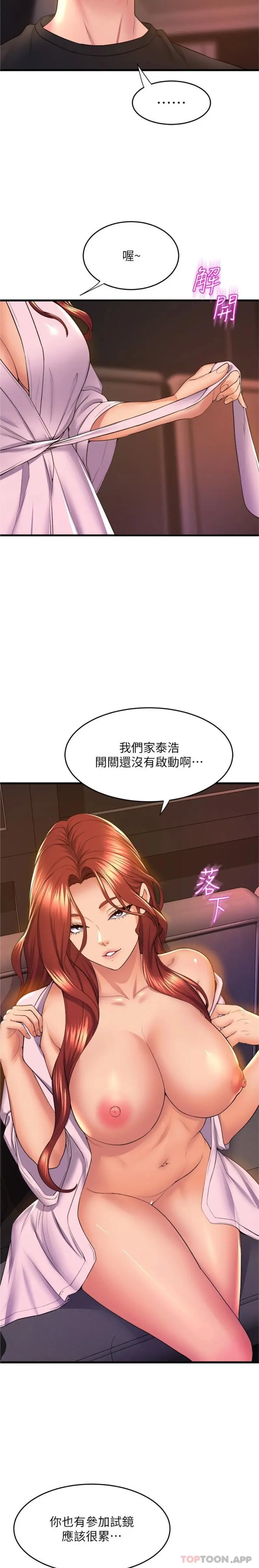舞蹈系学姊们 - 第64话-接二连三的诱惑 - page 25