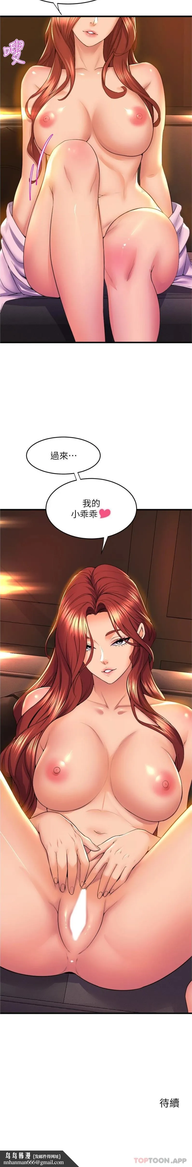 舞蹈系学姊们 - 第64话-接二连三的诱惑 - page 26