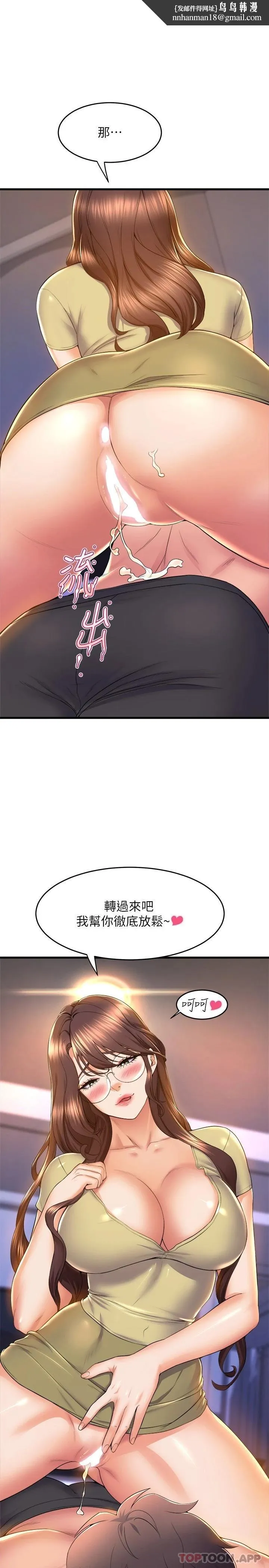 舞蹈系学姊们 - 第51话-果然只有泰浩能满足我 - page 1